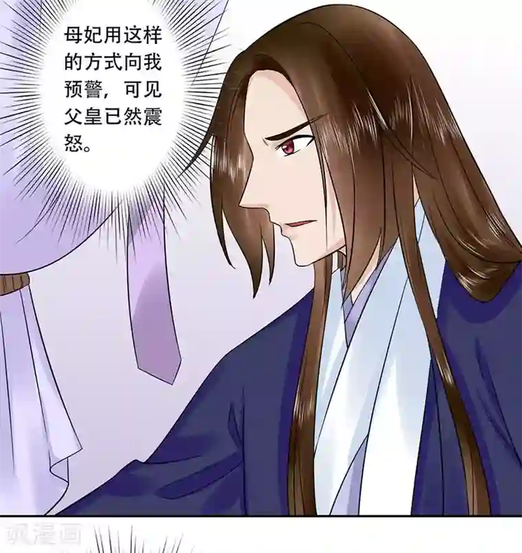 王爷想洞房：魅惑王妃第58话 该来的终会来