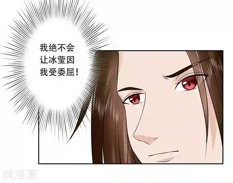 王爷想洞房：魅惑王妃第58话 该来的终会来