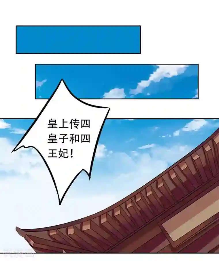 王爷想洞房：魅惑王妃第58话 该来的终会来