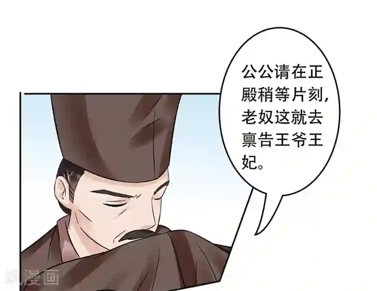 王爷想洞房：魅惑王妃第58话 该来的终会来