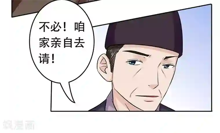 王爷想洞房：魅惑王妃第58话 该来的终会来
