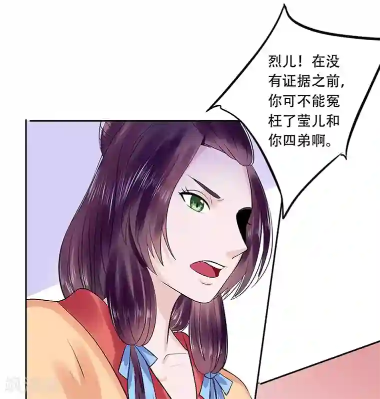 王爷想洞房：魅惑王妃第58话 该来的终会来