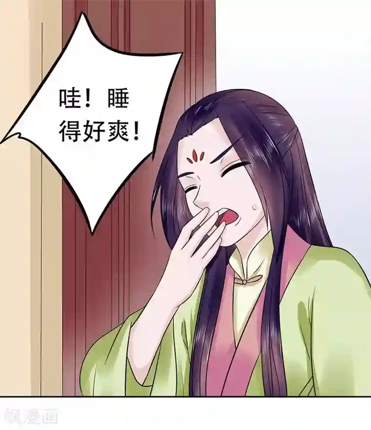王爷想洞房：魅惑王妃第58话 该来的终会来