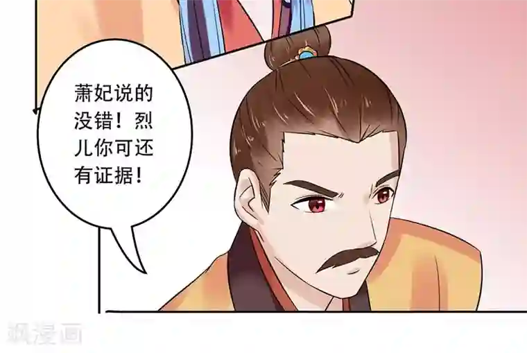 王爷想洞房：魅惑王妃第58话 该来的终会来