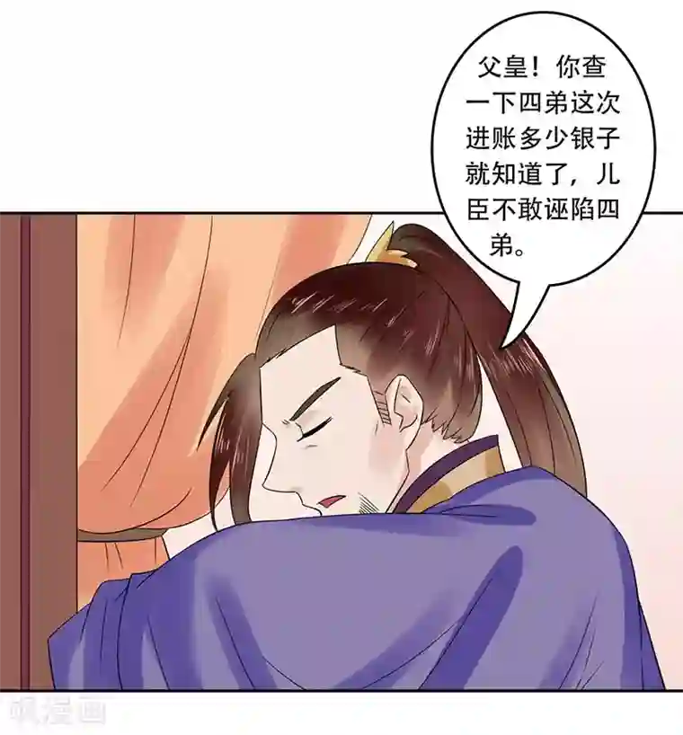 王爷想洞房：魅惑王妃第58话 该来的终会来