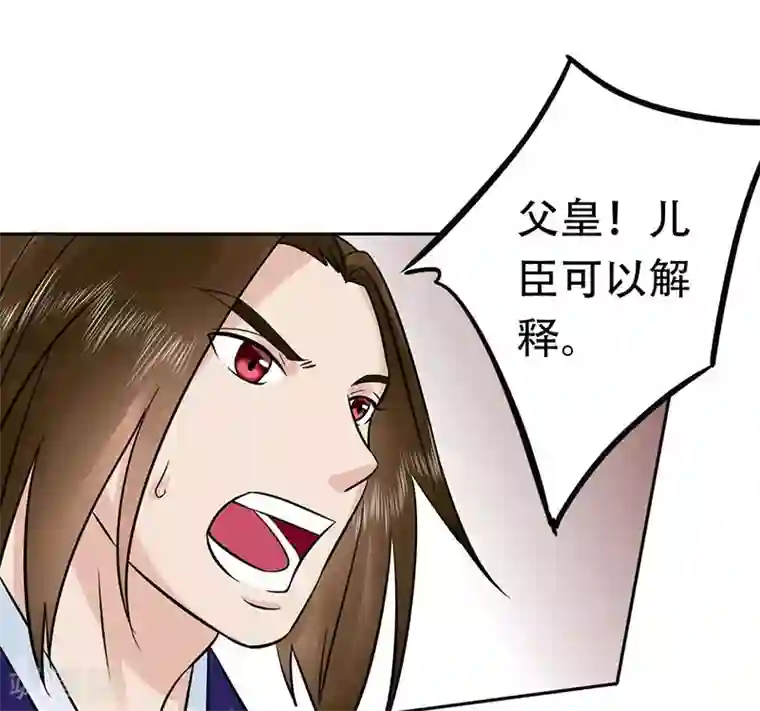 王爷想洞房：魅惑王妃第59话 陷阱危机