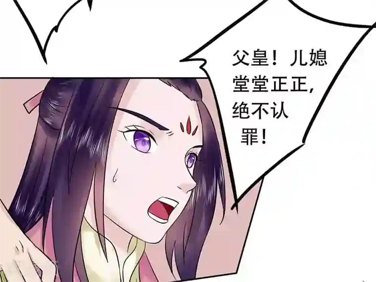 王爷想洞房：魅惑王妃第59话 陷阱危机