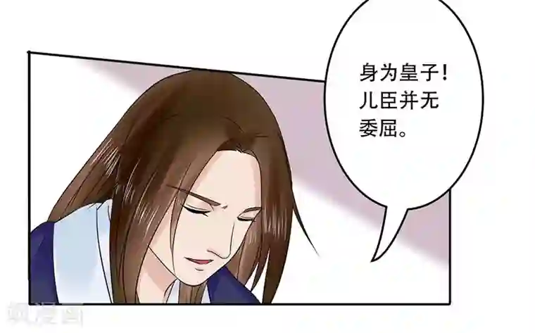 王爷想洞房：魅惑王妃第59话 陷阱危机