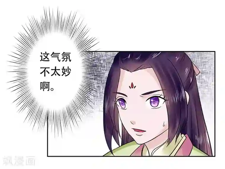 王爷想洞房：魅惑王妃第59话 陷阱危机