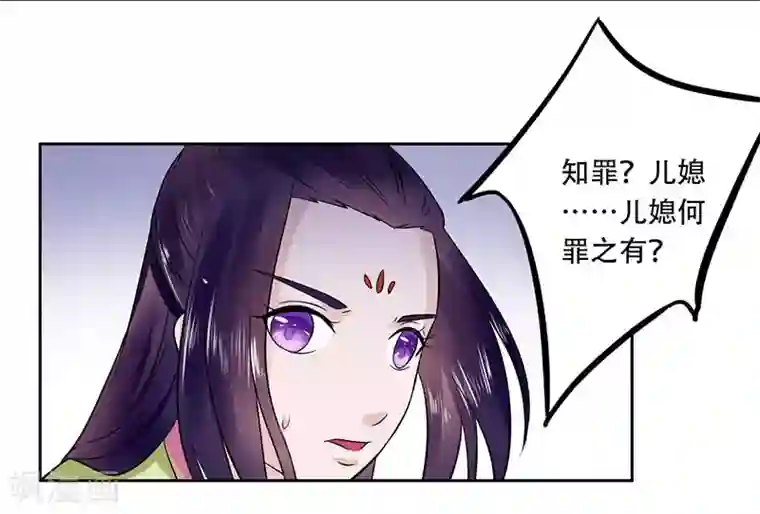 王爷想洞房：魅惑王妃第59话 陷阱危机