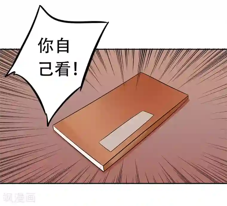 王爷想洞房：魅惑王妃第59话 陷阱危机