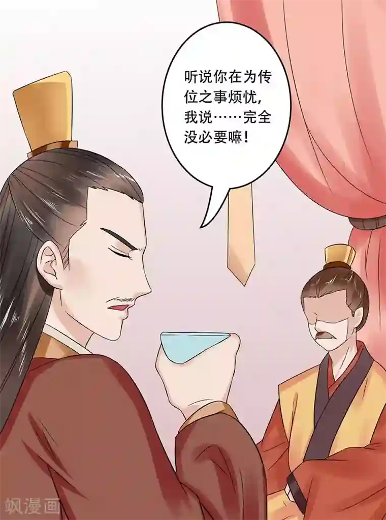 王爷想洞房：魅惑王妃第60话 可怜的私房钱