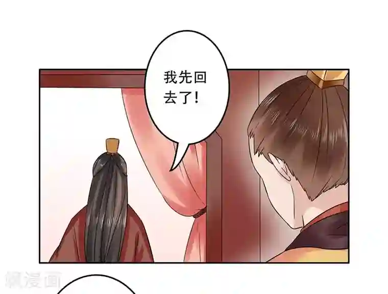 王爷想洞房：魅惑王妃第60话 可怜的私房钱