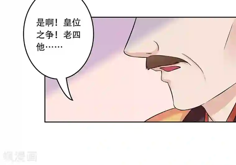 王爷想洞房：魅惑王妃第60话 可怜的私房钱