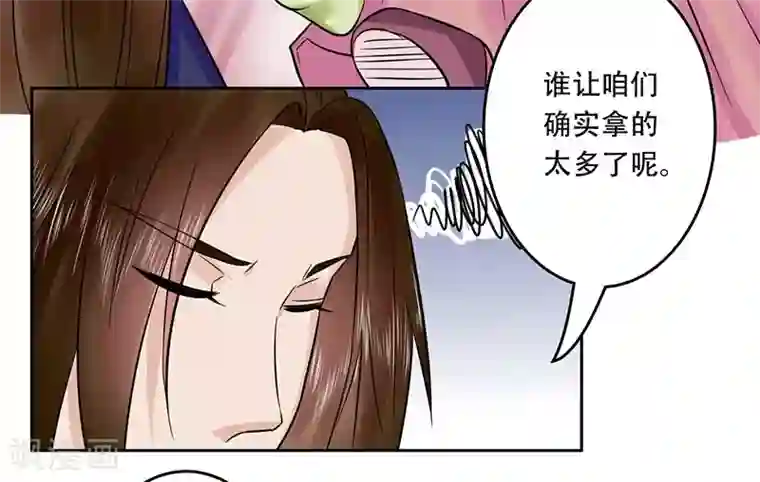 王爷想洞房：魅惑王妃第60话 可怜的私房钱