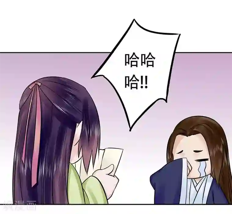 王爷想洞房：魅惑王妃第60话 可怜的私房钱