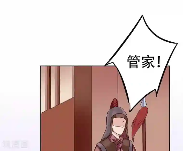 王爷想洞房：魅惑王妃第60话 可怜的私房钱