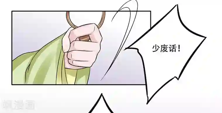 王爷想洞房：魅惑王妃第60话 可怜的私房钱