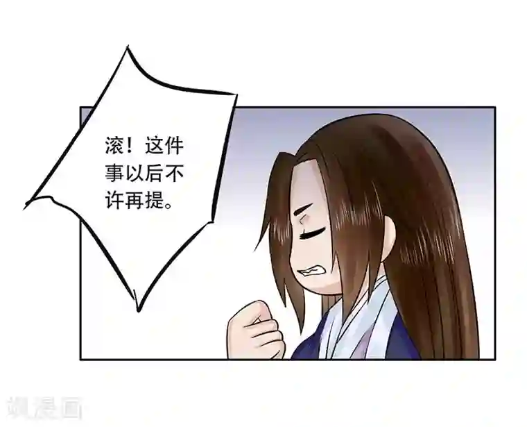 王爷想洞房：魅惑王妃第60话 可怜的私房钱