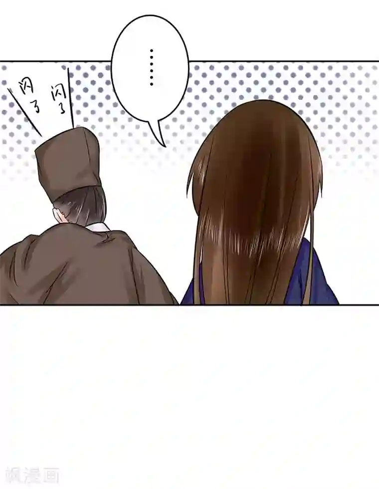 王爷想洞房：魅惑王妃第60话 可怜的私房钱