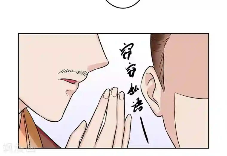 王爷想洞房：魅惑王妃第60话 可怜的私房钱
