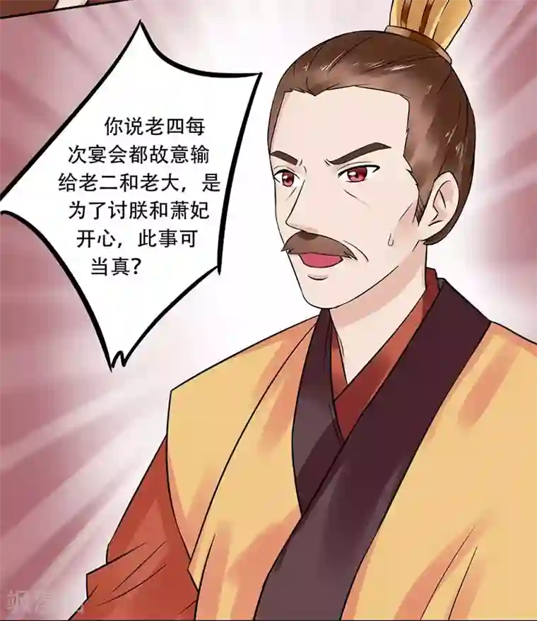 王爷想洞房：魅惑王妃第60话 可怜的私房钱
