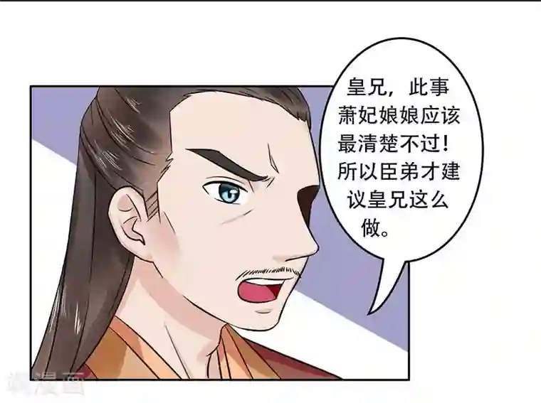 王爷想洞房：魅惑王妃第60话 可怜的私房钱