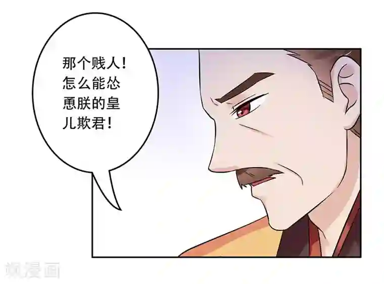 王爷想洞房：魅惑王妃第60话 可怜的私房钱