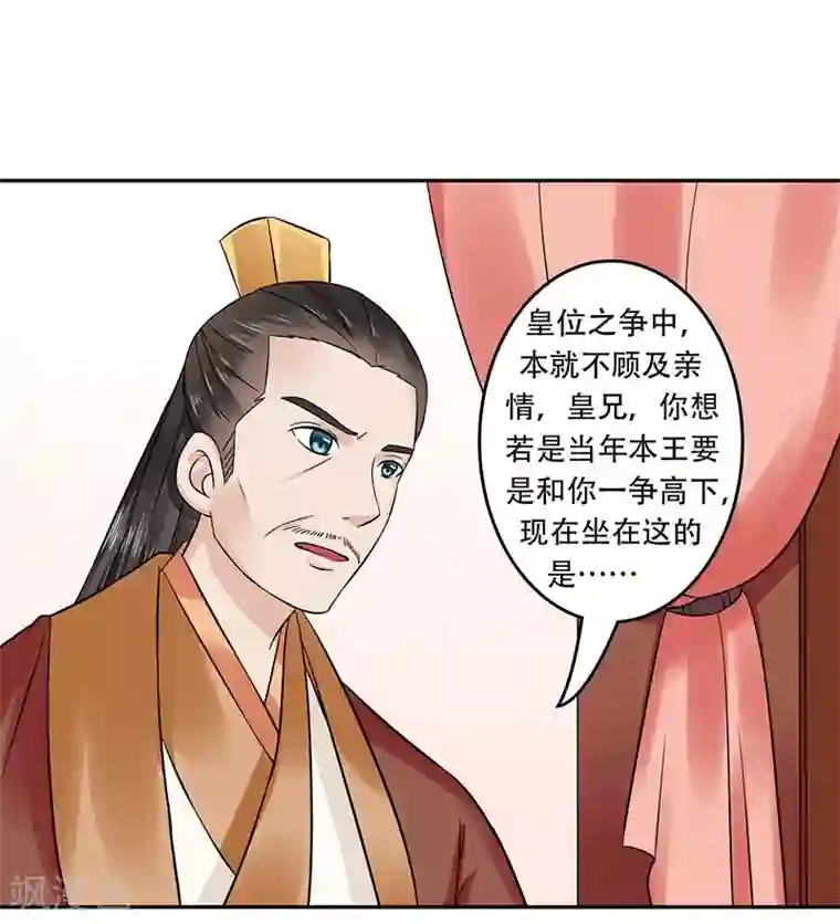 王爷想洞房：魅惑王妃第60话 可怜的私房钱