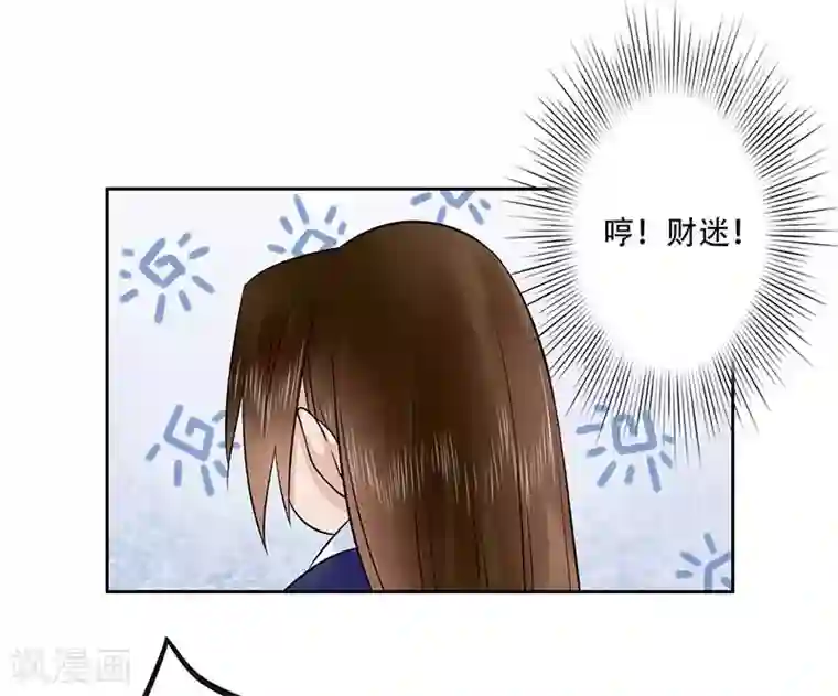 王爷想洞房：魅惑王妃第61话 紧急召见