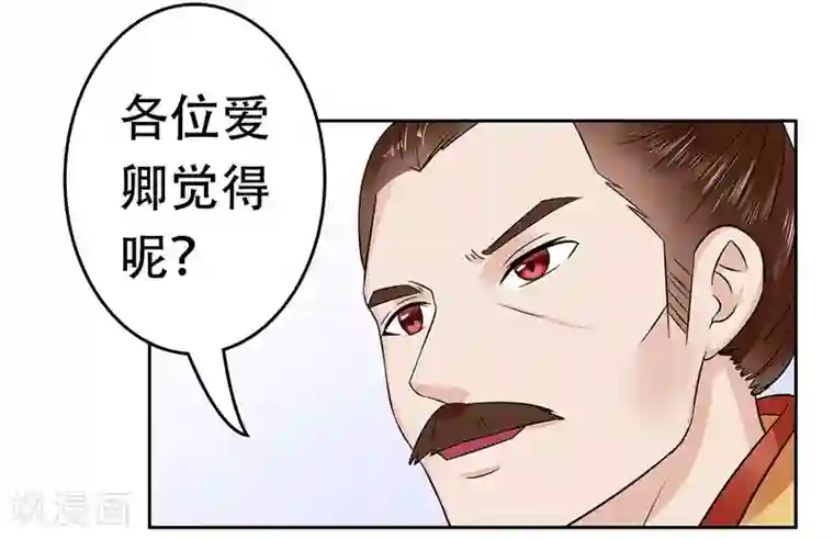 王爷想洞房：魅惑王妃第61话 紧急召见