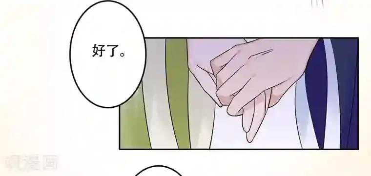 王爷想洞房：魅惑王妃第61话 紧急召见