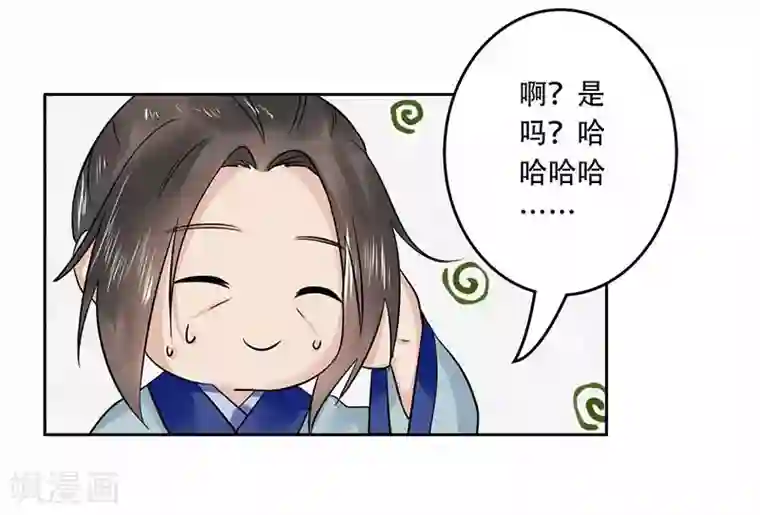 王爷想洞房：魅惑王妃第62话 打虎