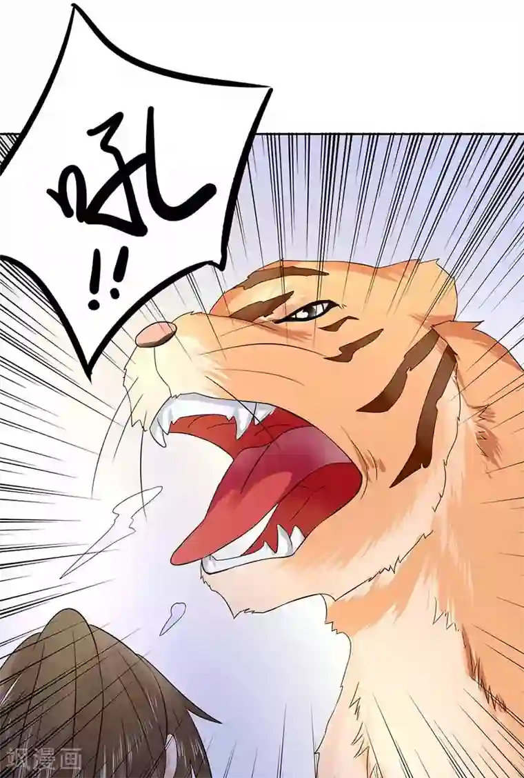 王爷想洞房：魅惑王妃第62话 打虎