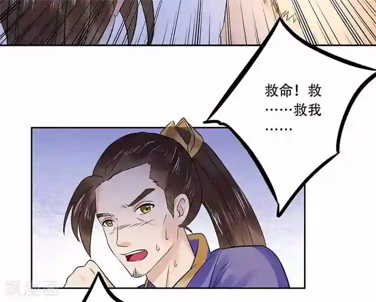 王爷想洞房：魅惑王妃第62话 打虎