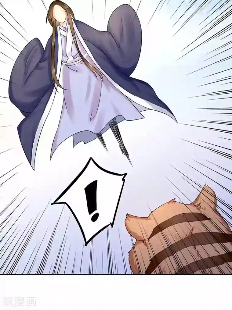 王爷想洞房：魅惑王妃第62话 打虎