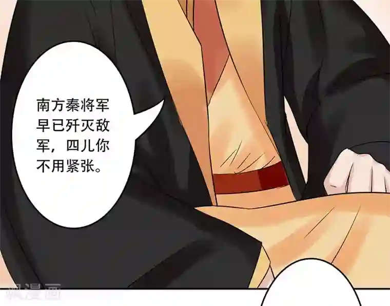 王爷想洞房：魅惑王妃最终话 登基