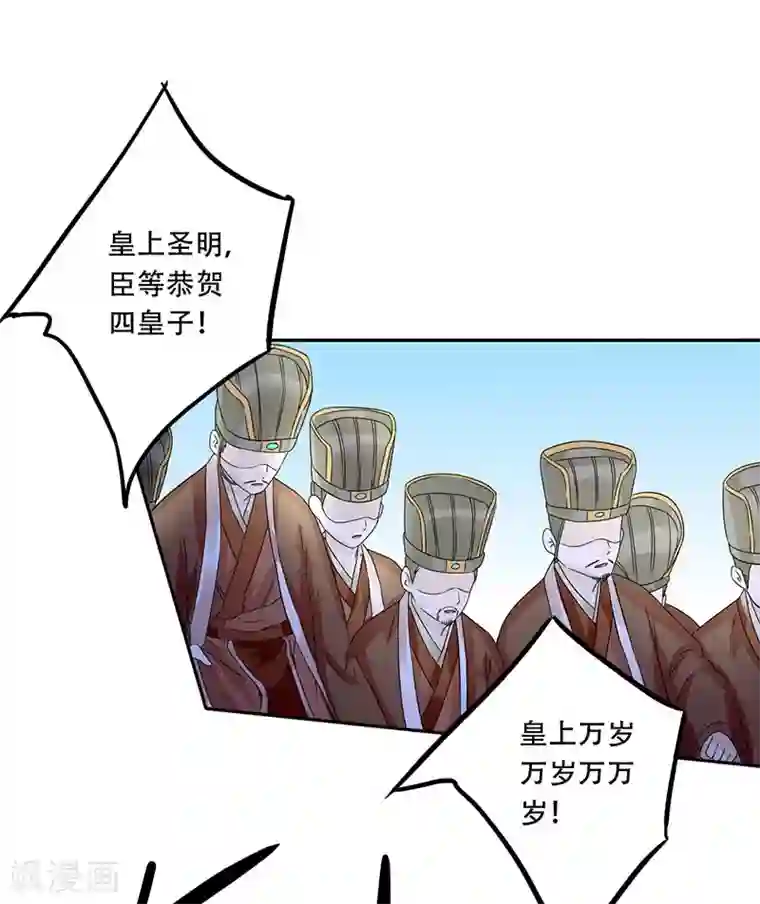 王爷想洞房：魅惑王妃最终话 登基