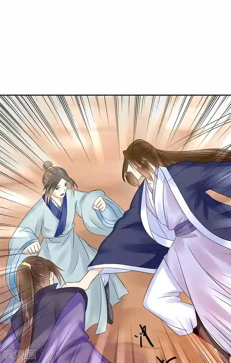 王爷想洞房：魅惑王妃最终话 登基