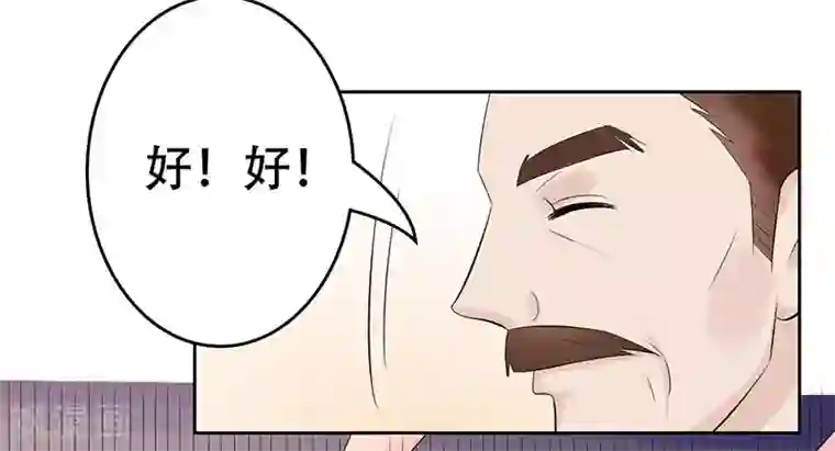 王爷想洞房：魅惑王妃最终话 登基