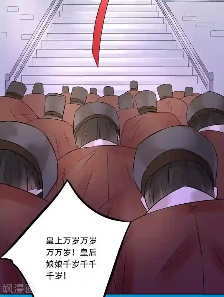 王爷想洞房：魅惑王妃最终话 登基