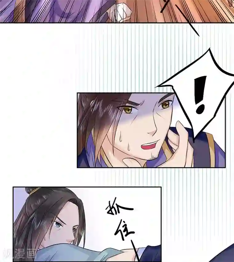 王爷想洞房：魅惑王妃最终话 登基