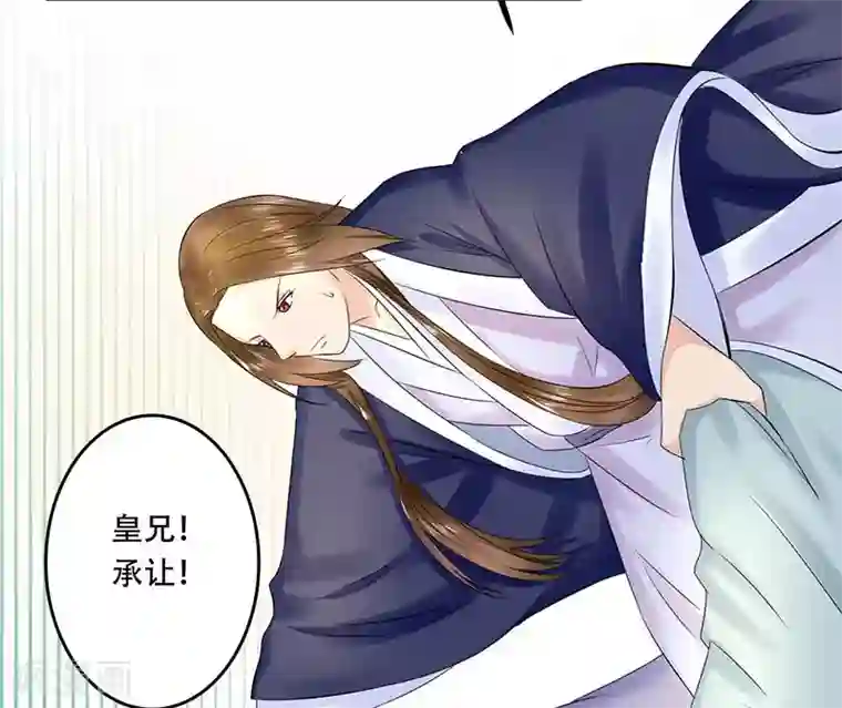 王爷想洞房：魅惑王妃最终话 登基
