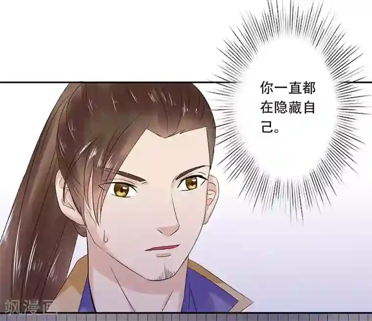 王爷想洞房：魅惑王妃最终话 登基