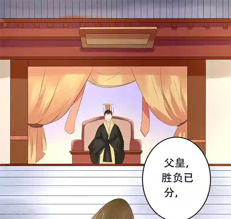 王爷想洞房：魅惑王妃最终话 登基