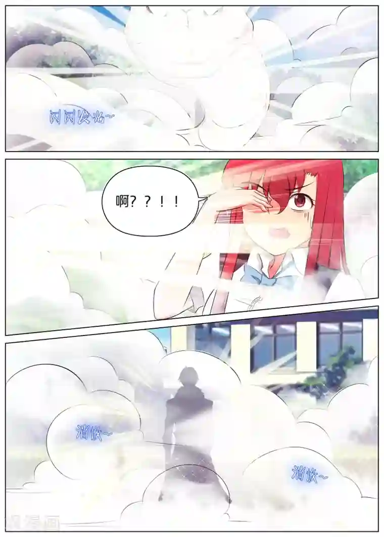 蛇王大人的女仆第1话