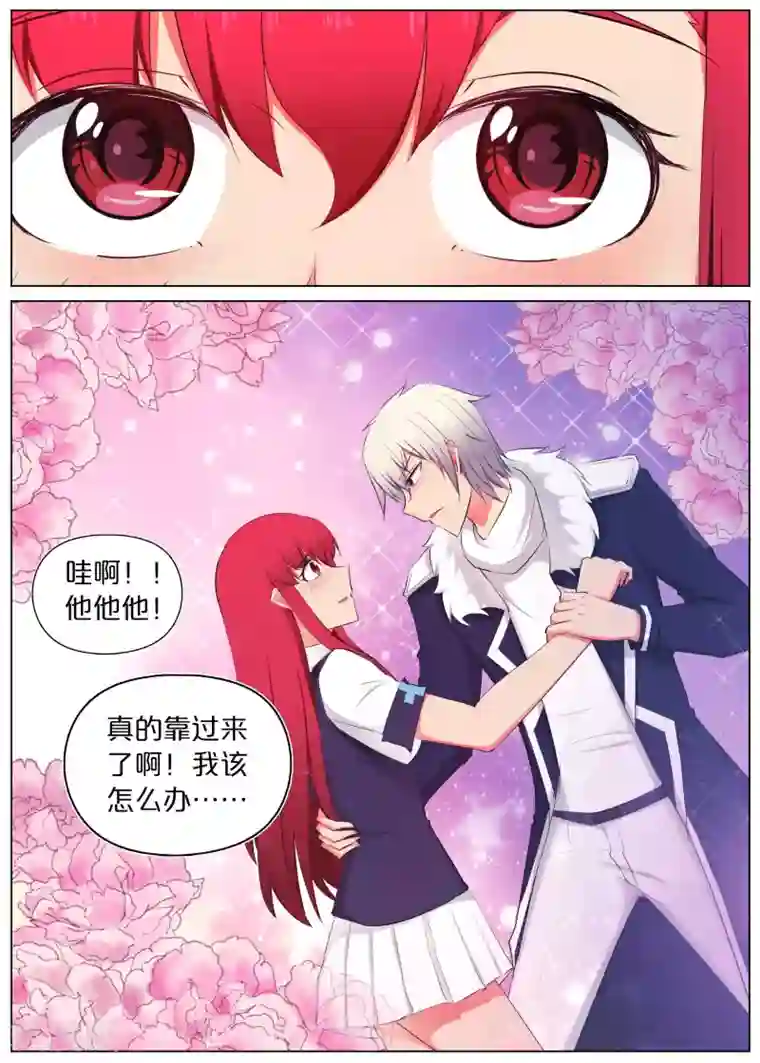 蛇王大人的女仆第1话