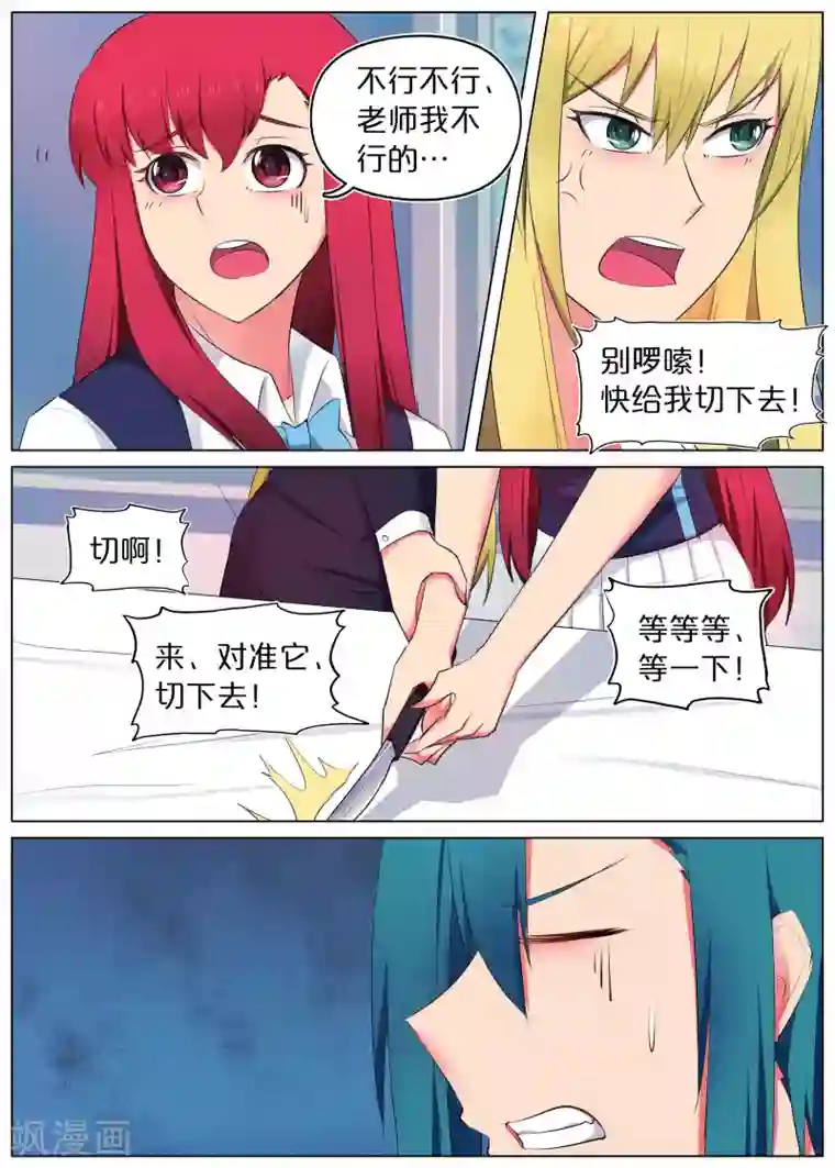 蛇王大人的女仆第1话