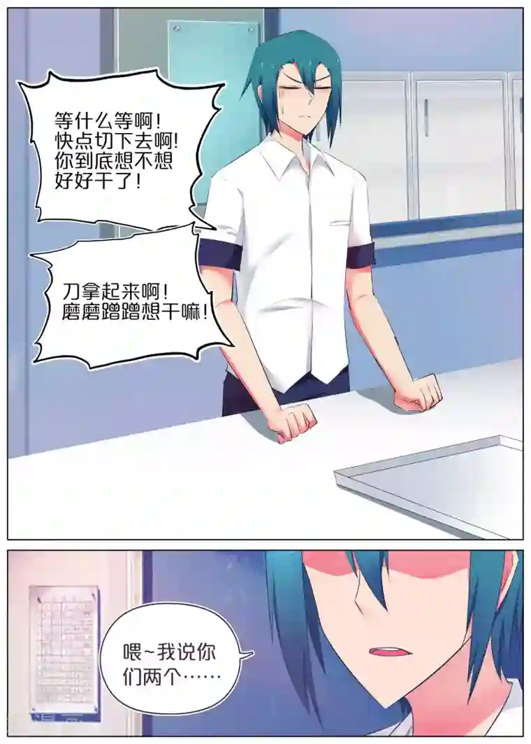 蛇王大人的女仆第1话