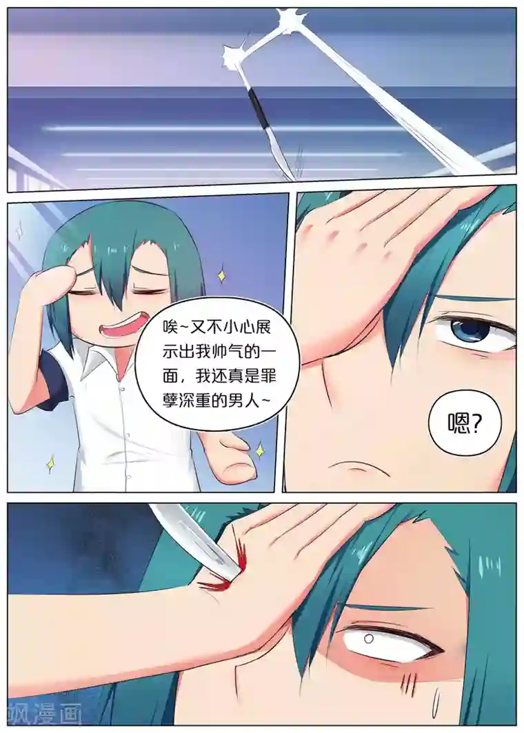 蛇王大人的女仆第1话